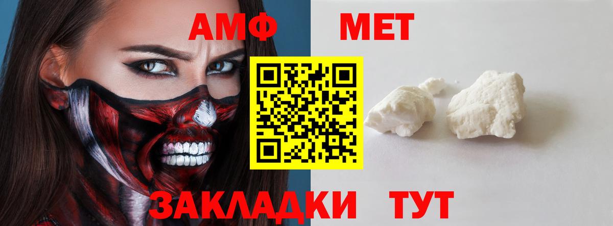 Амфетамин Premium Сокол