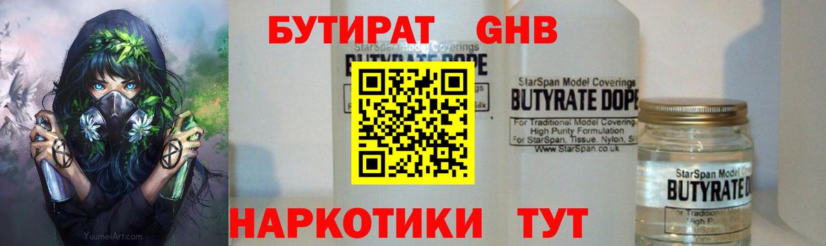 Бутират BDO Сокол