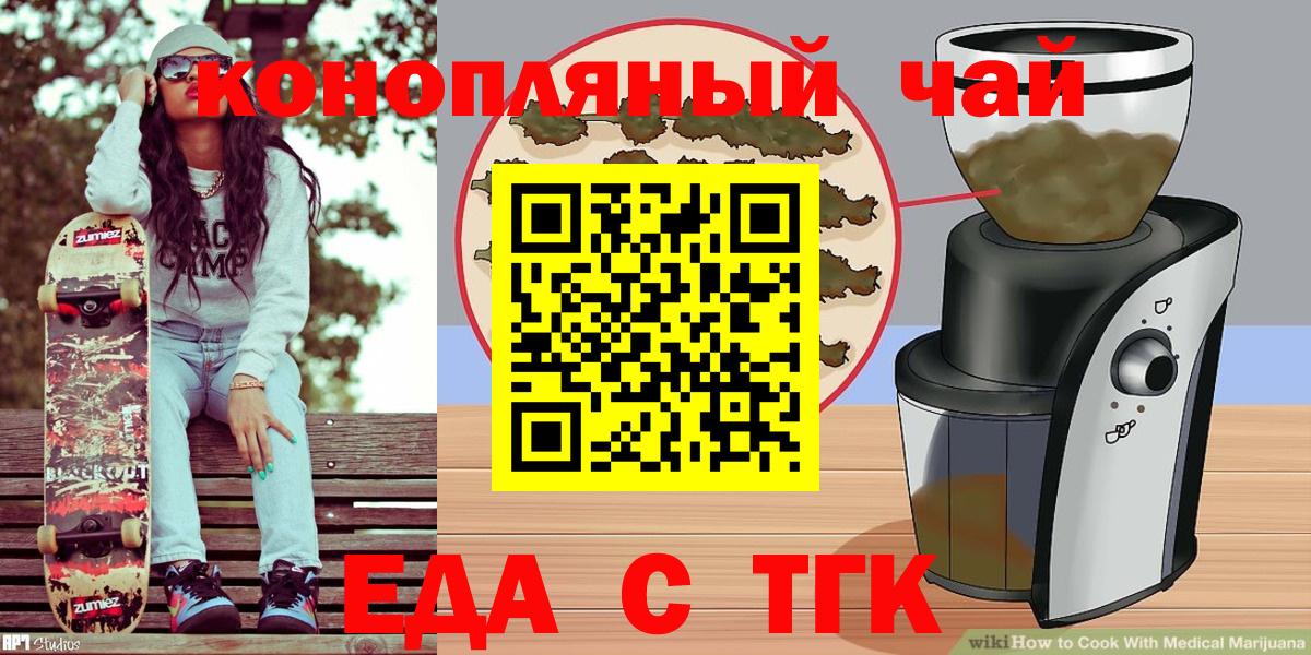 Печенье с ТГК конопля  Вход с VPN  Сокол 