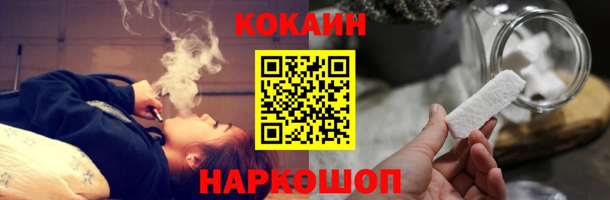Сокол  Кокаин Columbia  КОКАИН  купить наркотики сайты  Cocaine Боливия  Вход с VPN 
