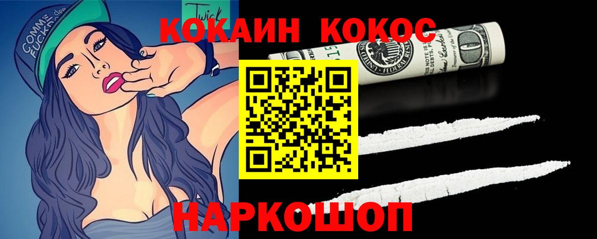 COCAIN 97% Сокол