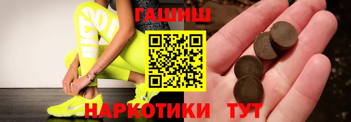 Гашиш Premium  ГАШИШ  Сокол  Вход с VPN  ГАШИШ Cannabis 