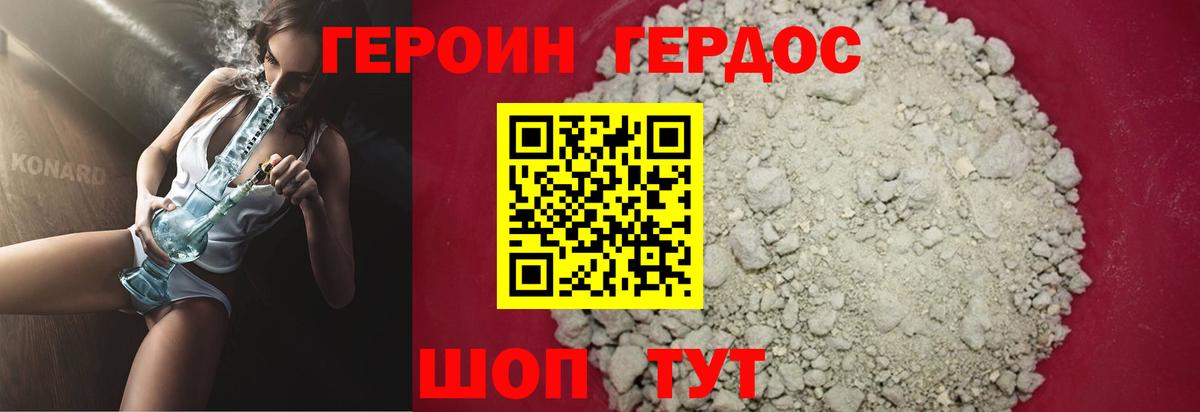 ГЕРОИН Heroin  Вход с VPN  Сокол 