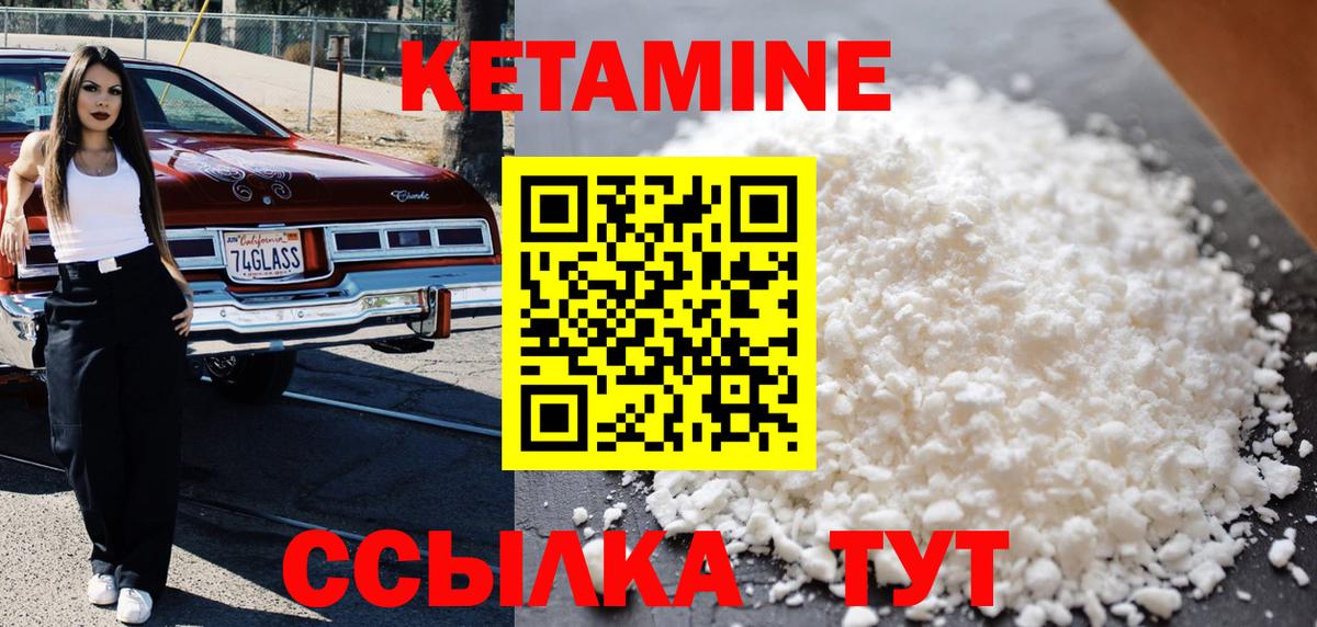 КЕТАМИН VHQ Сокол