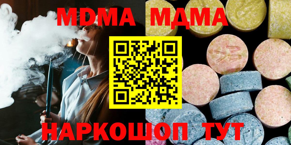 Сокол  МДМА  ЭКСТАЗИ  Cocaine  Меф кристаллы  Вход с VPN  Канабис  ГАШИШ 