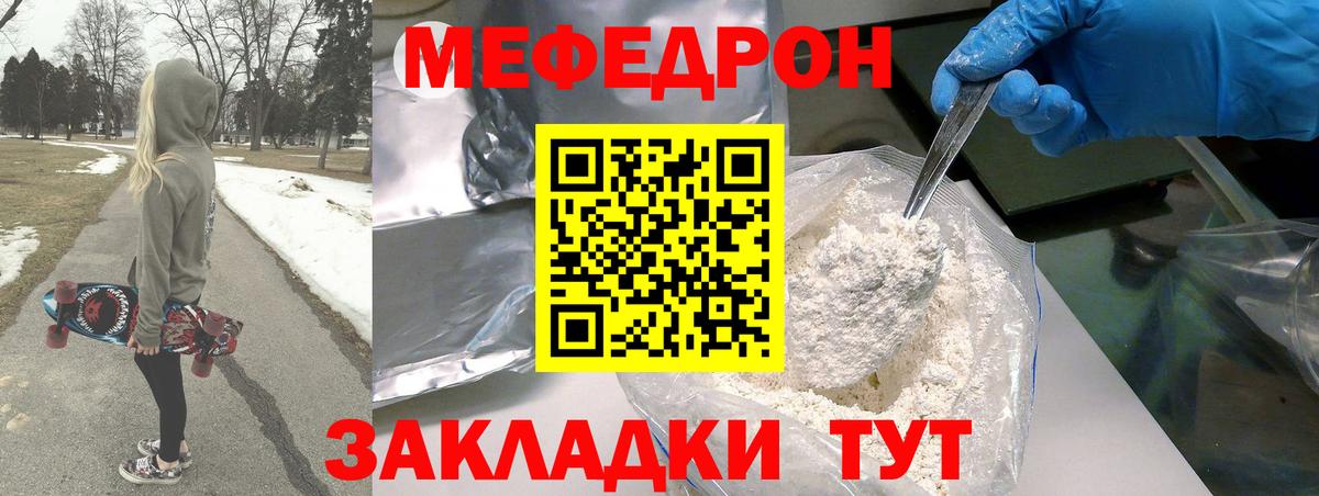 Меф мяу мяу кристаллы Сокол
