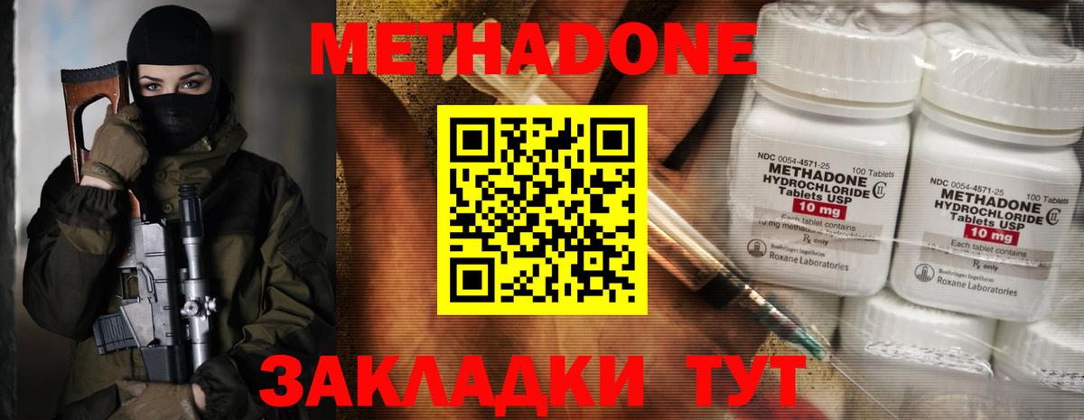 Метадон methadone Сокол