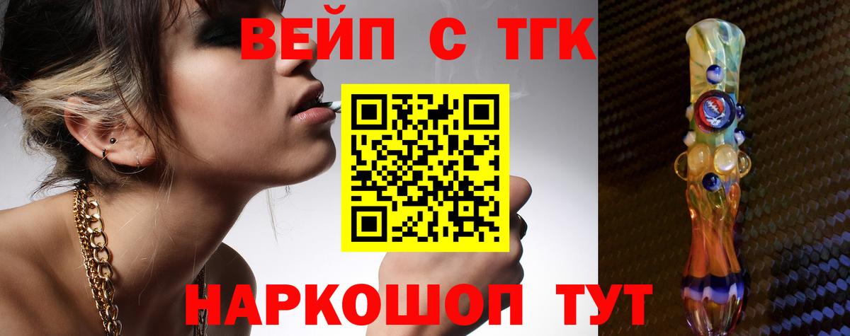 ТГК THC oil Сокол