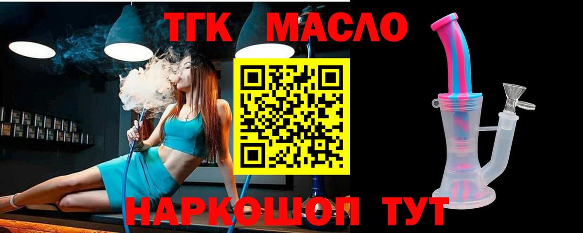 Сокол  Дистиллят ТГК гашишное масло  Вход с VPN 